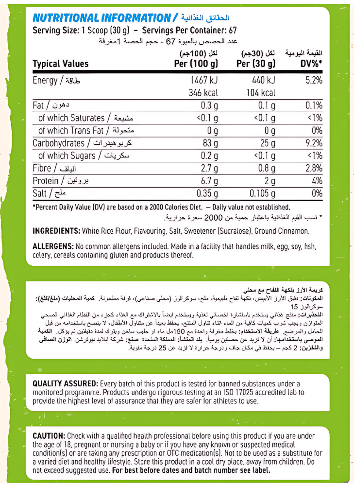 Applied Nutrition Cream of Rice 2kg