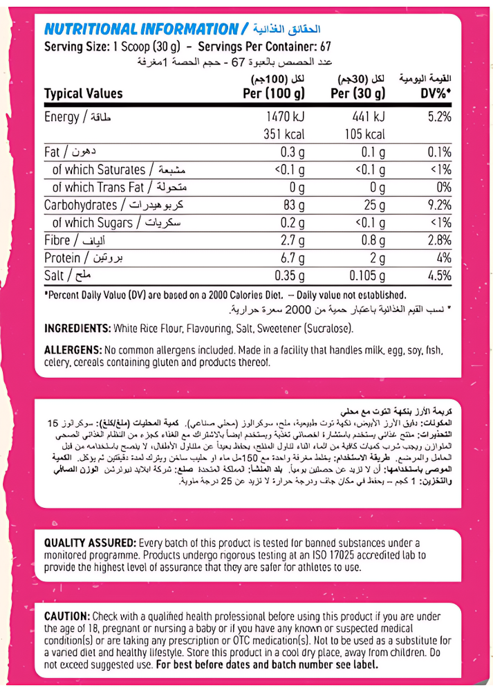 Applied Nutrition Cream of Rice 2kg