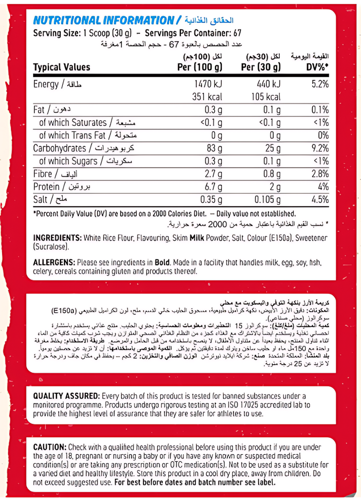 Applied Nutrition Cream of Rice 2kg