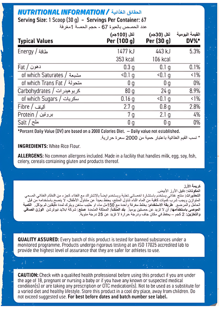 Applied Nutrition Cream of Rice 2kg