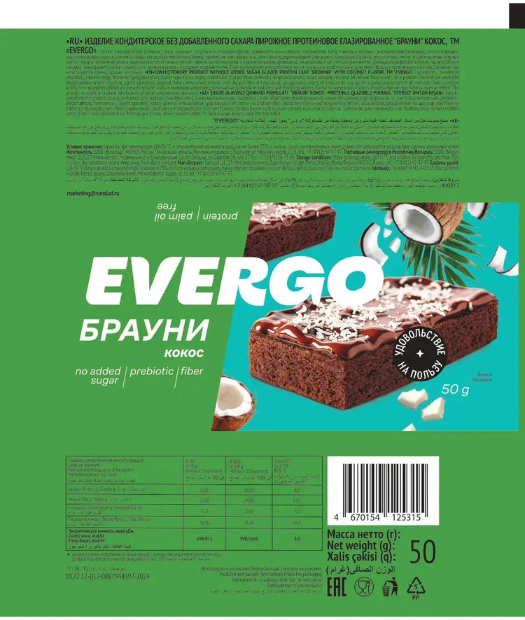 Evergo protein bar brownie 12x50g Evergo