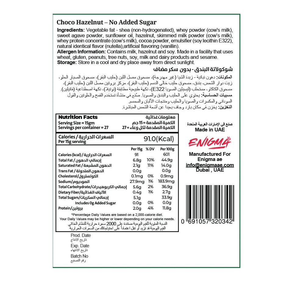 Enigma Chocolate Hazelnut Spread (No added sugar) 410g enigma