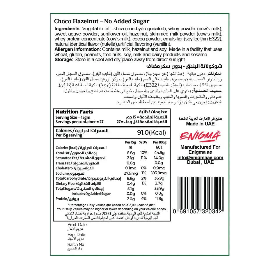 Enigma Chocolate Hazelnut Spread (No added sugar) 410g enigma