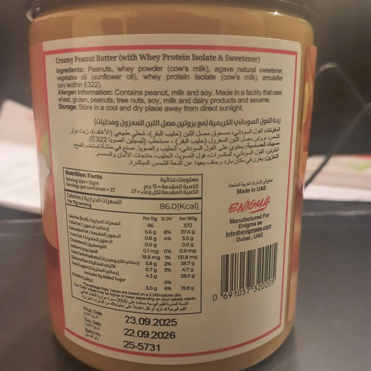 Enigma Delicious Protein Peanut Butter (No added sugar) 410g enigma