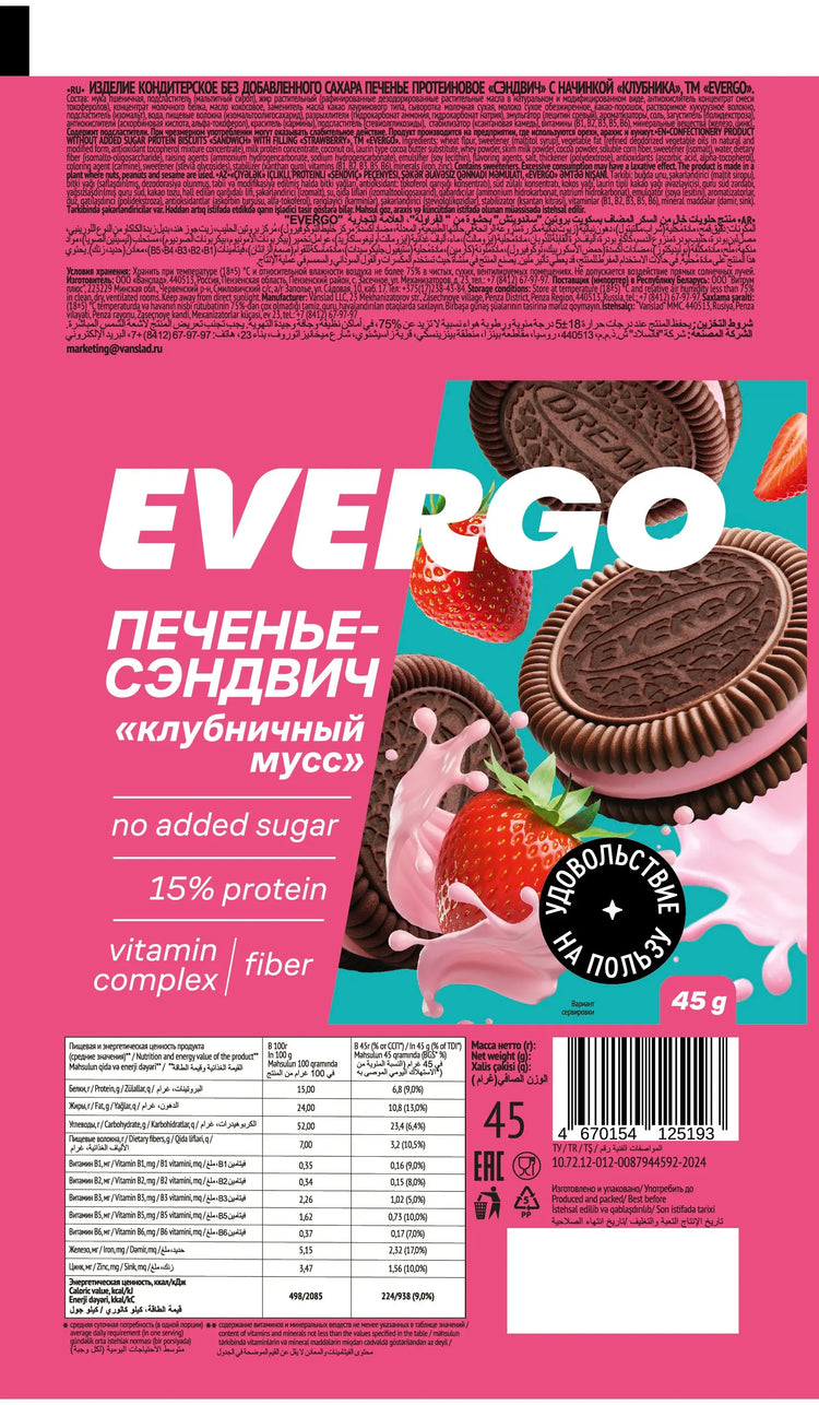 Evergo high Protein Cookies 10x40g Evergo