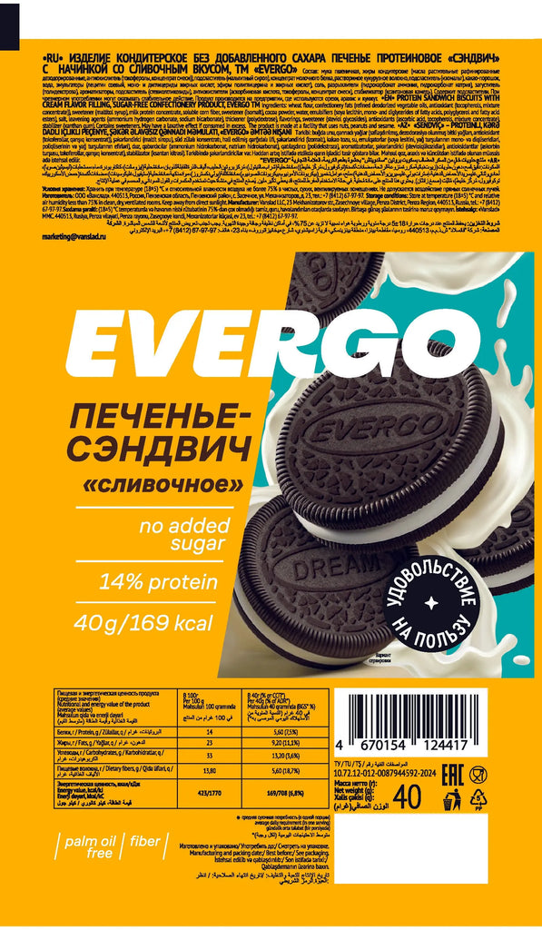 Evergo high Protein Cookies 10x40g Evergo