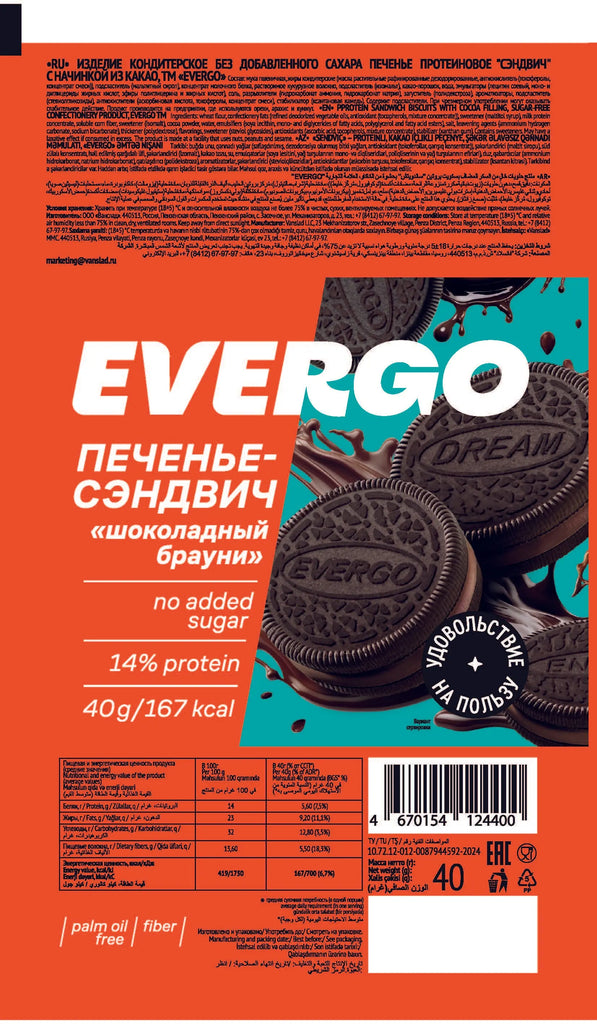 Evergo high Protein Cookies 10x40g Evergo