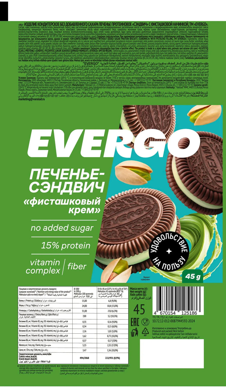 Evergo high Protein Cookies 10x40g Evergo