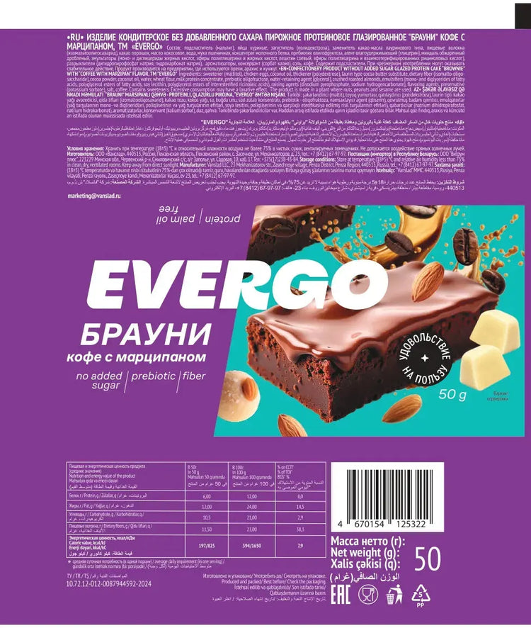Evergo protein bar brownie 12x50g Evergo