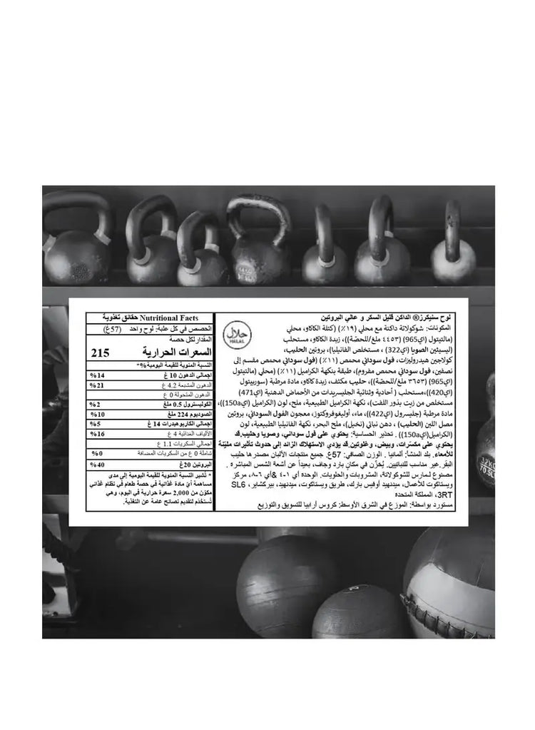 Snickers Hi-Protein Whey Powder - 455g Snickers